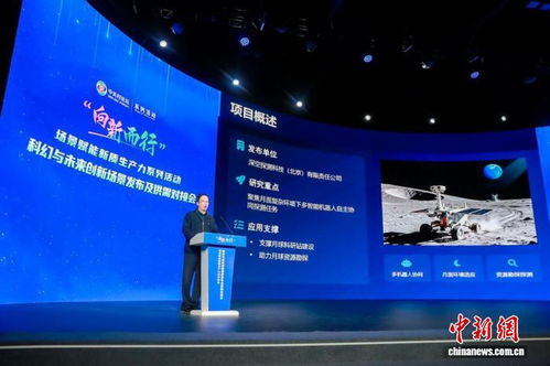 北京发布科技新场景需求，聚焦具身智能等前沿领域驱动技术开发